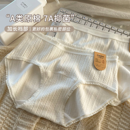 Raw cotton extended crotch 7A pure cotton antibacterial women's pure cotton underwear women's mid-waist type A baby cotton large size wholesale