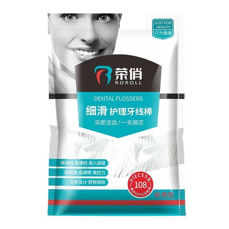 Rongqiao automatic box dental floss box bagged household dental floss stick dental floss pick whole box boxed household