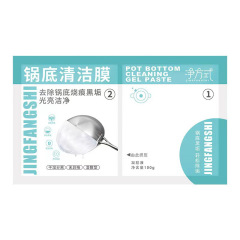Household pot bottom film, pot bottom black cleaning paste, heavy black scale gel paste, descaling kitchen iron pot mask, decontamination