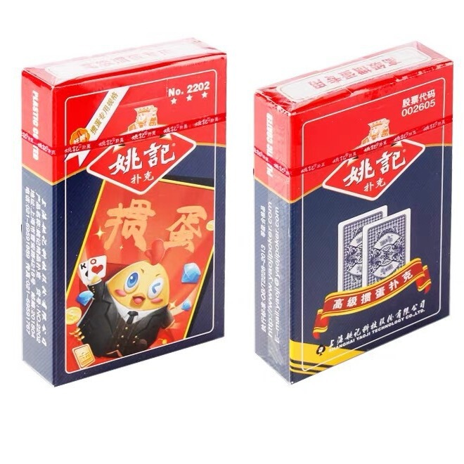 Yao Ji's special playing cards for beating eggs, purple core paper, quality, aggressive landlord, Bu Ke, habitual egg competition playing cards, wholesale