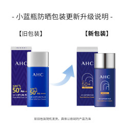 Officially authorized/flagship store with the same AHC small blue bottle sunscreen, mild and refreshing sunscreen 50 high-power isolation cream