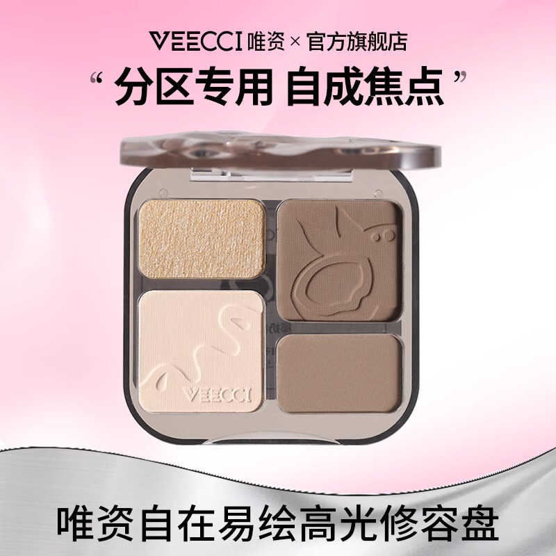 Weizi four-color contouring palette, high-gloss contouring all-in-one comprehensive palette, brightening the silhouette, nose shadow, tear trough, beginners official