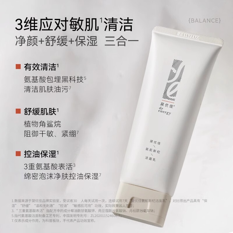 Daiyoujia Facial Cleanser Official Flagship Store Facial Cleanser Women's Deep Cleansing Pore Shrinking Amino Acid Facial Cleanser