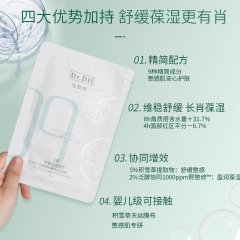 Dafuyan B5 Mask Autumn and Winter Hydrating Mask Sleeping Mask Cleansing Centella Asiatica Mask Flagship Store Official Authentic