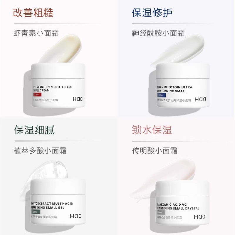 HAA Astaxanthin Essence Highly Moisturizing Bose In Face Cream Hydrating Moisturizing Eye Essence Water Emulsion B5 Mask for Women