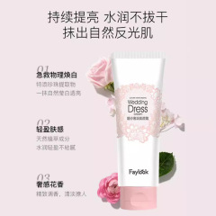 Cross-border foreign trade Faylook wedding body lotion without makeup cream bride brightening nude makeup moisturizing gorgeous face cream