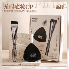 Lishu powder puff black pineapple CP powder puff wet and dry non-eating powder flocked powder puff special for liquid foundation