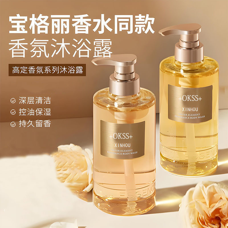 Fragrance shower gel, non-Irene fragrance, long-lasting, full-body moisturizing, easy to clean, non-slip, moisturizing fragrance