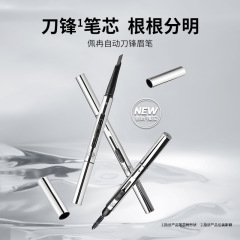 Piara Pei Ran Blade Eyebrow Pencil Waterproof Long-lasting Double-headed Eyebrow Brush Integrated Not Easy to Decolorize and Define Wild Eyebrows