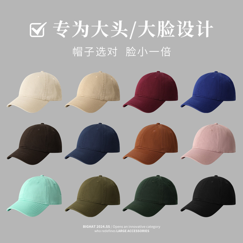 American simple baseball cap for women, enlarged and widened, large head circumference, retro soft top peaked cap, deepened hat, men's trendy