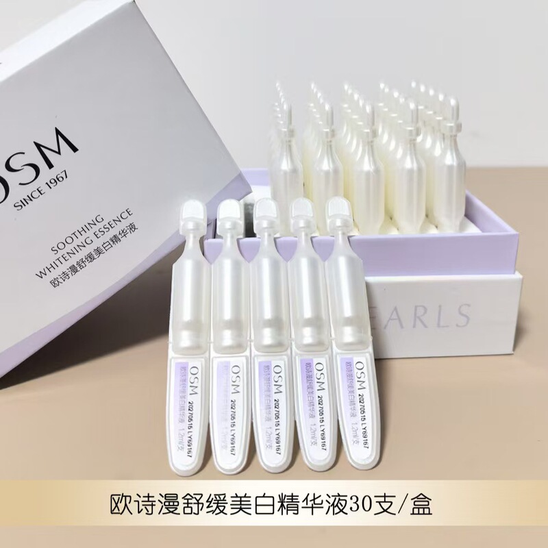 O*Poetryman Anxin Xiaobai Tube Whitening Second-Purse Essence Soothing Whitening Essence Mildly Repairs Blemishes and Moisturizes