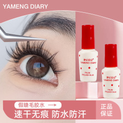 Rainbow Town plant-based false eyelash glue is long-lasting, gentle, non-irritating and quick-drying, specially designed for gluing eyelashes