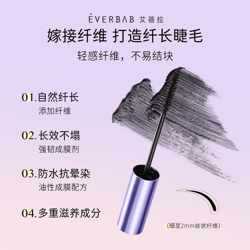 everbab Abella eyelash primer is not easy to smudge and lasts long-lasting mascara natural slimming curling mascara