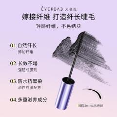 everbab Abella eyelash primer is not easy to smudge and lasts long-lasting mascara natural slimming curling mascara
