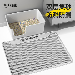 U-shaped cat litter mat, anti-lead out cat litter filter, anti-splash, anti-dirty cat litter box pet mat, double-layer eva cat and dog mat