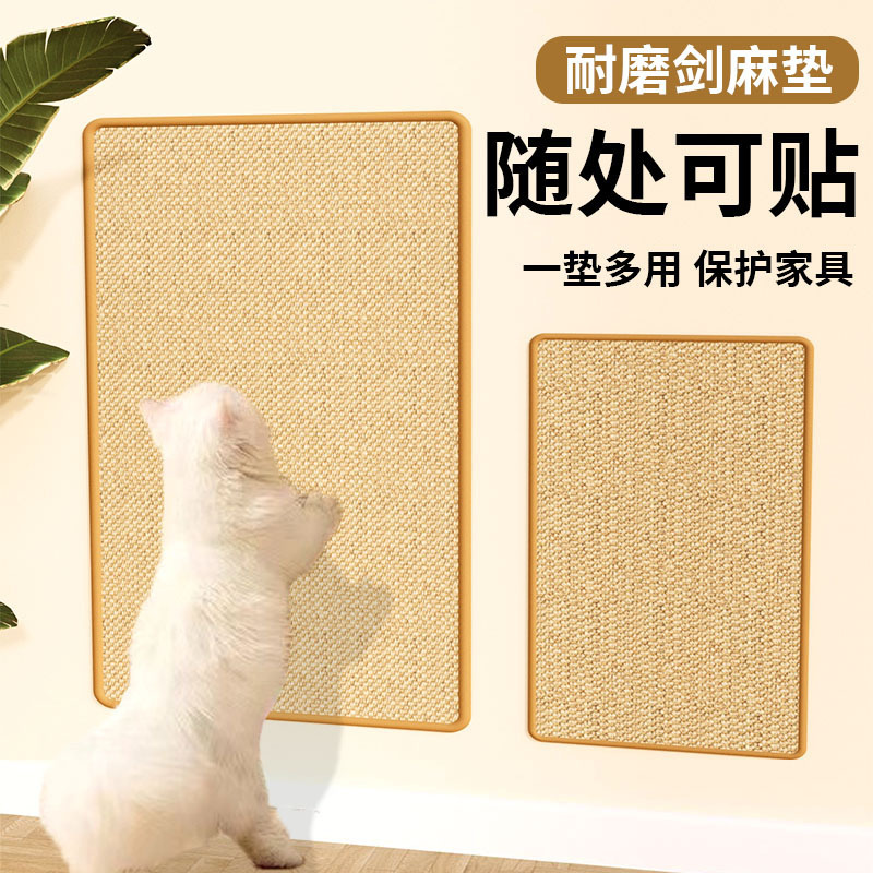Sisal mat cat scratching board nest, wear-resistant and non-shedding cat claw board, anti-cat scratching wall, cat toy protection sofa scratching claw