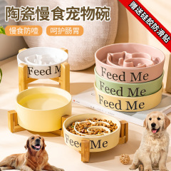 New dog slow food bowl ceramic anti-choking and anti-knocking medium and large dog food bowl tall foot slow food bowl pet bowl wholesale