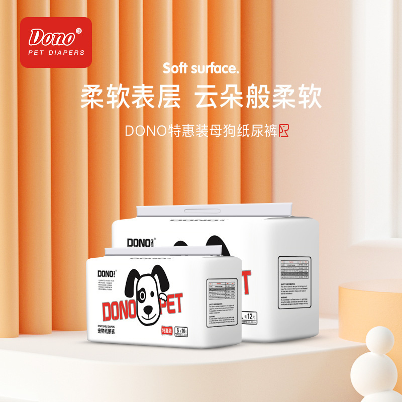 dono dog diapers female dog male dog special diapers pet hygiene aunt wipes anti-teddy menstrual pants for women