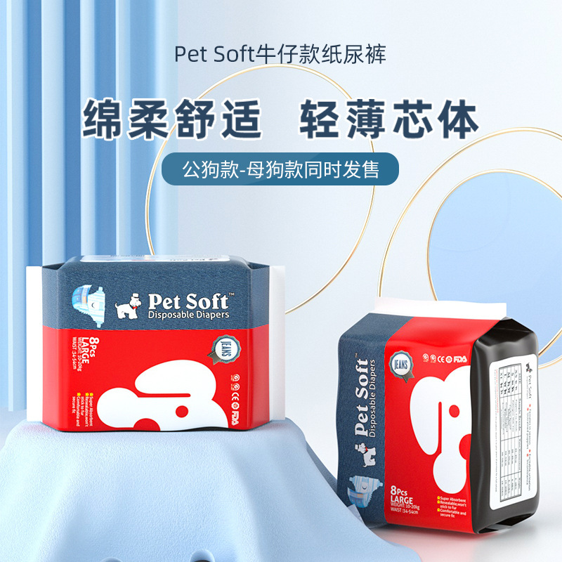 Pet Soft pet diapers denim female dog pants dog diapers pull-up pants pet supplies foreign trade wholesale