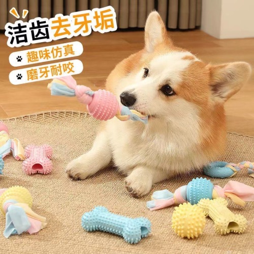 Dog TPR toys, bite-resistant teething stick, Golden Retriever Teddy self-entertainment and boredom relief training ball, small dog pet supplies