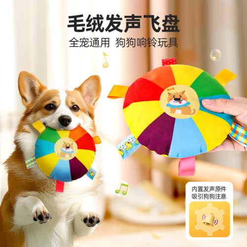 Dog Plush Sound Frisbee Toy Interactive Dog Frisbee Teething and Bite Resistant Pet Training Dog Training Teddy