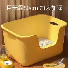 Extra large cat litter box, anti-splash cat toilet, extra large open cat litter box, huge semi-enclosed cat litter box