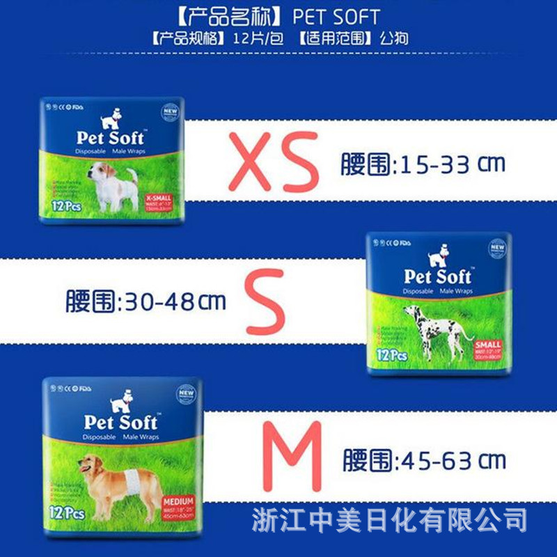 PetSoft Dog Menstrual Pants Female Dog Male Dog Diapers Pet Menstrual Hygiene Aunt Wipes Menstrual Pants Diapers