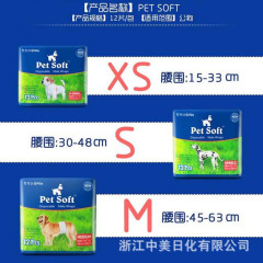 PetSoft Dog Menstrual Pants Female Dog Male Dog Diapers Pet Menstrual Hygiene Aunt Wipes Menstrual Pants Diapers