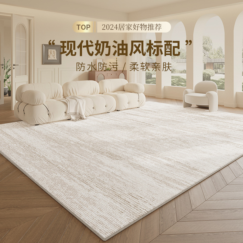 Carpet living room light luxury and high-end bedroom bedside waterproof no-wash wipeable cream style sofa soil-resistant and wear-resistant floor mat
