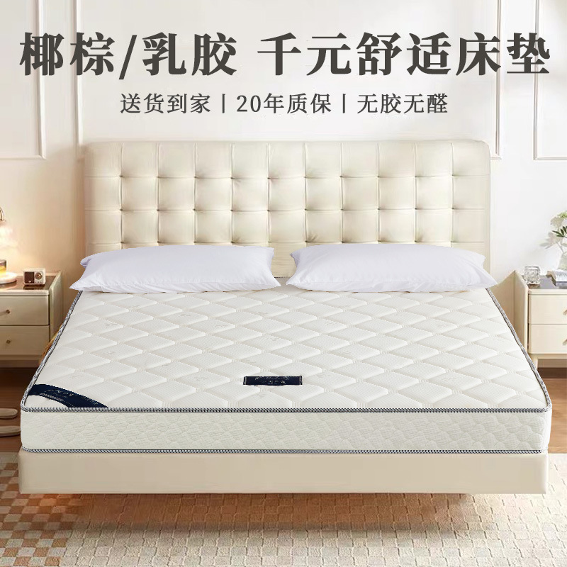 Baiqianhui latex mattress hotel Simmons independent spring B&B apartment brown mattress home mattress