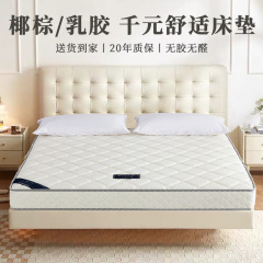 Baiqianhui latex mattress hotel Simmons independent spring B&B apartment brown mattress home mattress