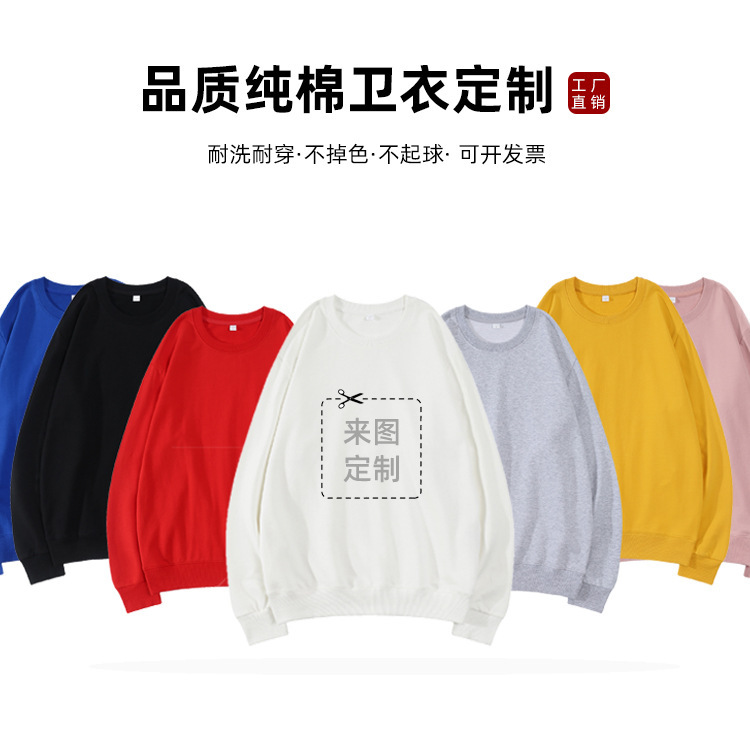 Autumn and winter pure cotton terry fleece sweatshirt custom printed logo advertising shirt round collar uniform long-sleeved work clothes printed