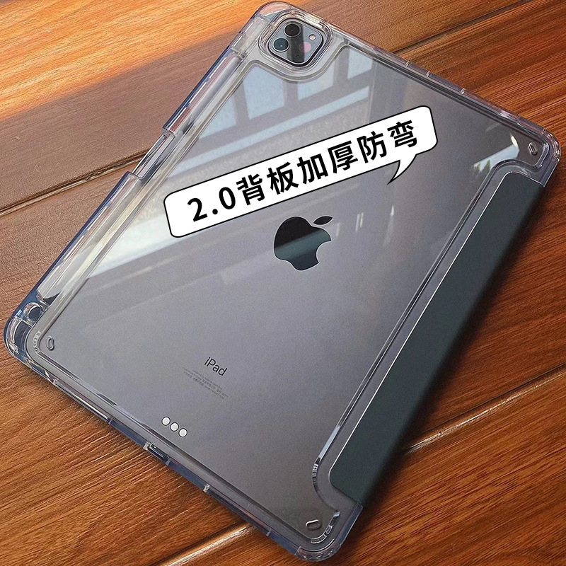 Suitable for ipad2024 protective case acrylic ipad9 soft shell ipadpro protective case air5 shell with pen slot