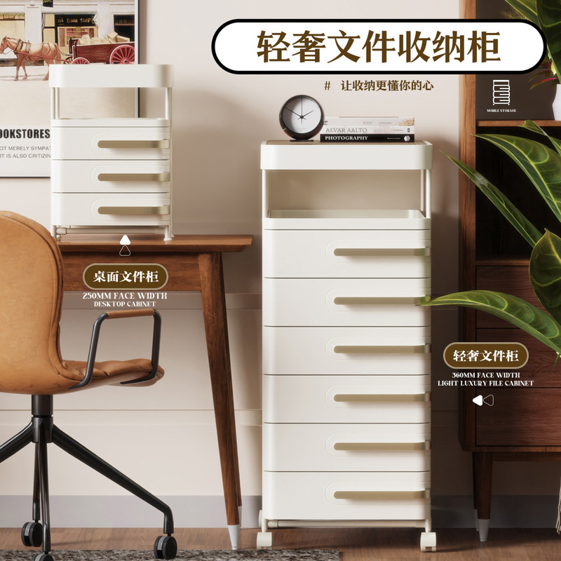 Drawer storage cabinet home office file storage cabinet room storage trolley multi-layer bedside storage cabinet