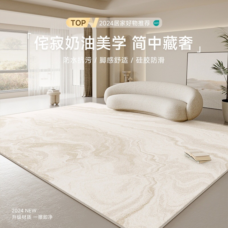 Carpet living room high-end 2024 new style stain-resistant, washable and wipeable cream style solid color waterproof and maintenance-free floor mat