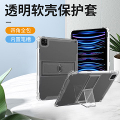 Suitable for iPad10/Pro11 transparent stand Air4/5TPU four-corner anti-fall with pen slot 10.2 soft shell