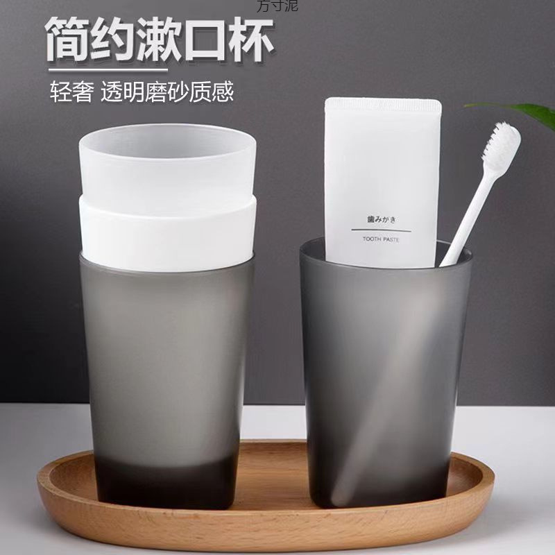 Simple mouthwash cup for home use, high-looking wash cup, student brushing cup, couple tooth cup, drop-resistant and squeeze-resistant cup wholesale