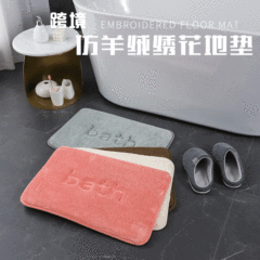 New Hot Selling Imitation Cashmere Microfiber Memory Foam Embroidered Carpet Floor Mat Bathroom Kitchen Water Absorbent Anti-Slip Wholesale