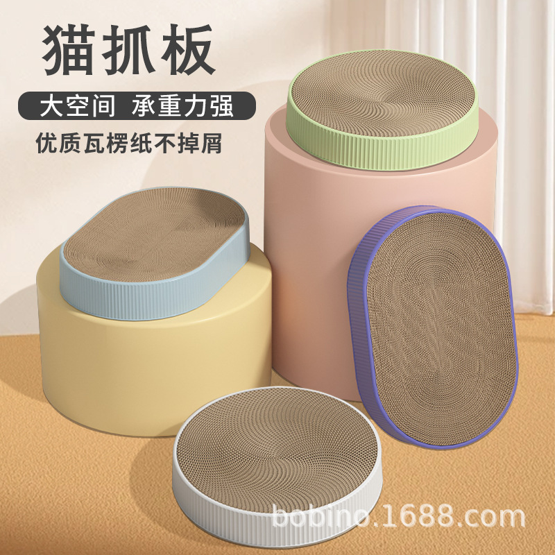 Cat scratching board and cat nest integrated wear-resistant and non-shedding oval cat scratching board extra large corrugated paper manufacturer spot wholesale