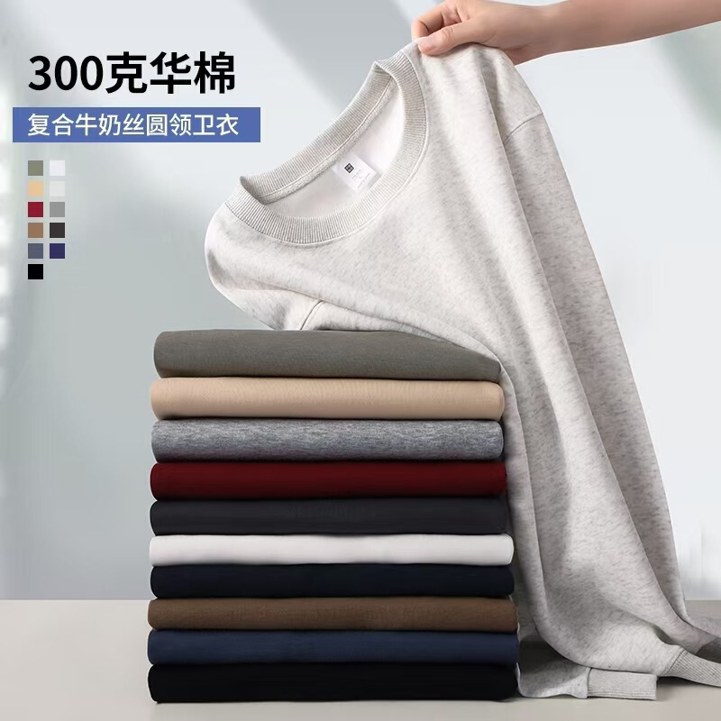 300g Chinese cotton composite milk silk off-shoulder round neck sweatshirt for men and women solid color long-sleeved loose autumn and winter bottoming shirt customized
