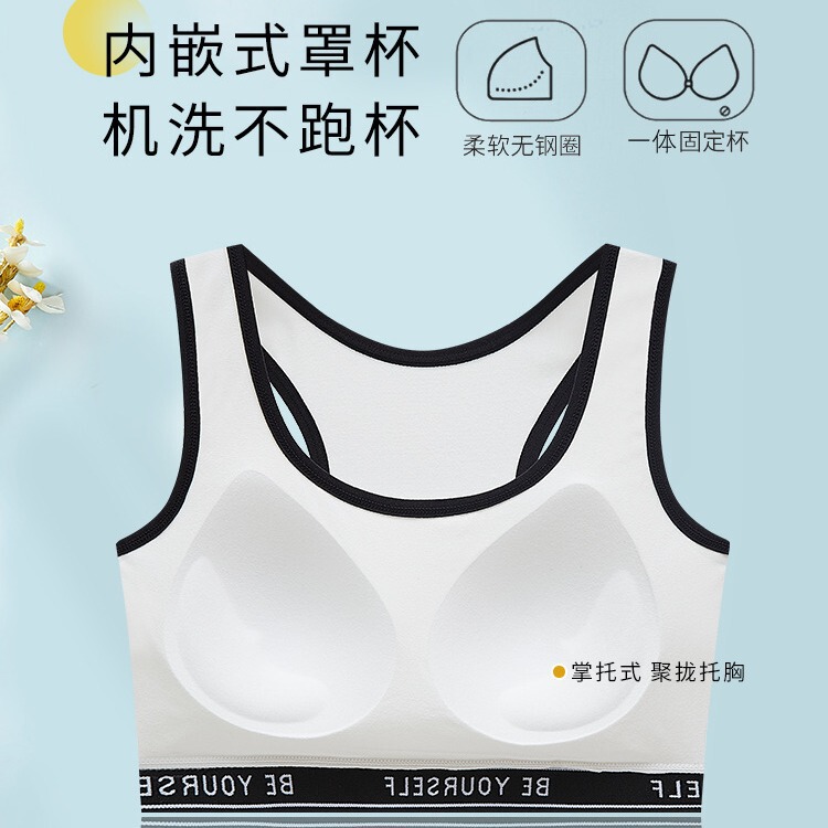 Shockproof sports shaping all-in-one developmental underwear for teenagers, junior high school students and girls, pure cotton vest bra