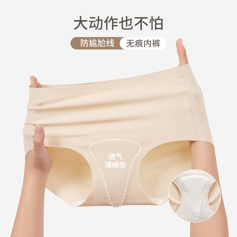 Anti-Embarrassing Line Seamless Underwear for Women Peach Butt Yoga Antibacterial Non-Pinching Women’s Sports and Fitness Invisible Triangle