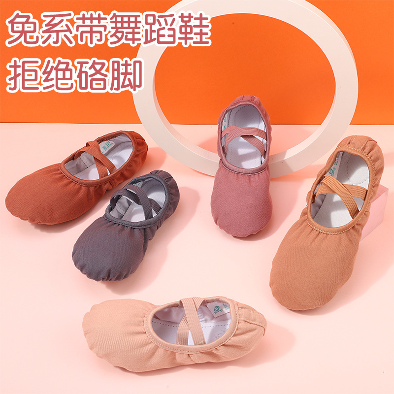 Morandi dance women's soft-soled ballet dancing shoes children's Chinese classical practice shoes adult teachers' special dance shoes
