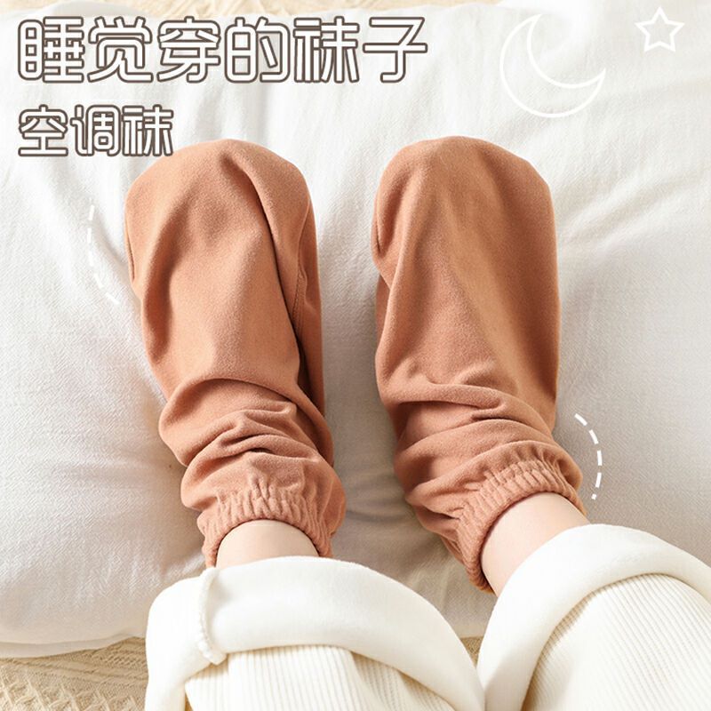 Sleeping socks for men and women, summer air conditioning socks, loose foot protection sleep socks, summer home floor heating socks