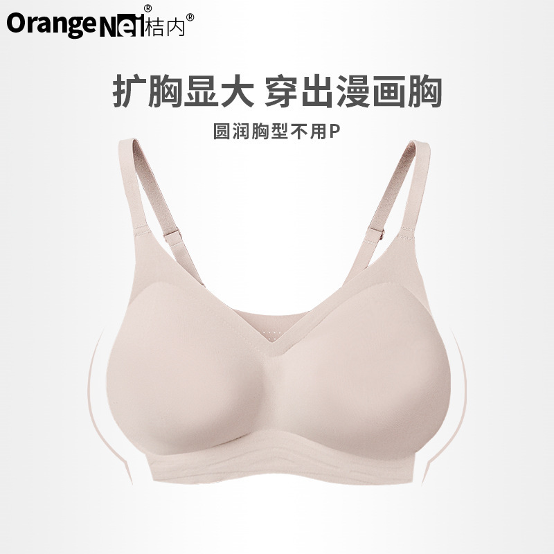 Orange inner banana concave orange sense cup outer expansion underwear for women with small breasts to look bigger, push-up soft support seamless bra for women with comic breasts