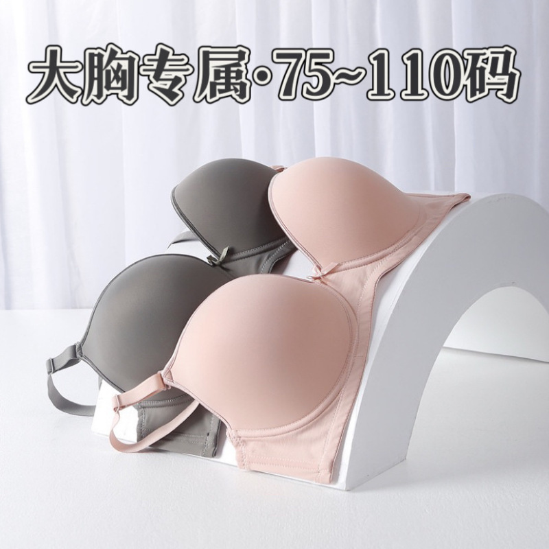 250 catties plus size seamless glossy bra, push-up side breasts, anti-sagging, comfortable, simple, thin, adjustable bra