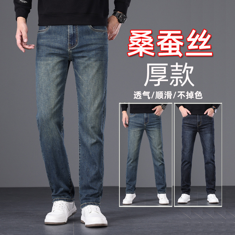 Nostalgic blue thickened jeans men's mulberry silk loose straight trousers middle-aged 2024 autumn and winter warm casual pants
