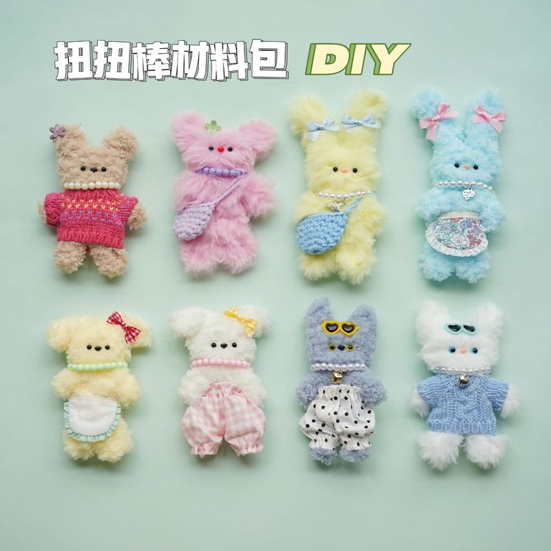 Factory direct supply of wool plush twist stick wool doll material package full set of handmade diy twist stick finished product