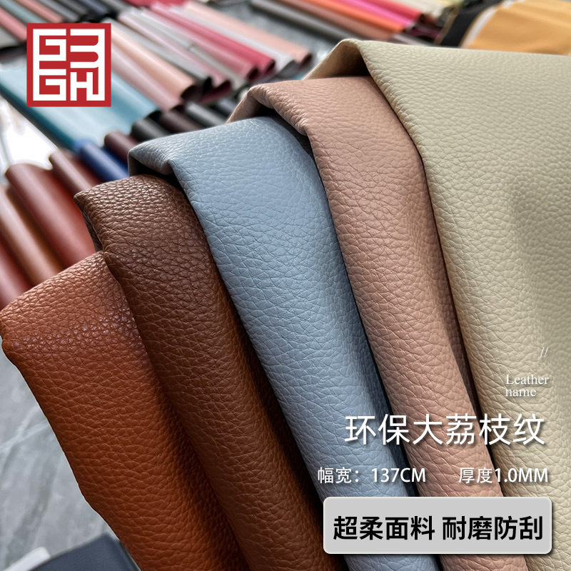 Environmentally friendly large lychee pattern semi-PU leather soft Q-sense DE90 artificial leather women's bag sofa decorative fabric