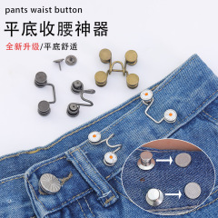 Flat-bottomed nail-free waist button detachable jeans waist size changer adjustable metal button waist artifact